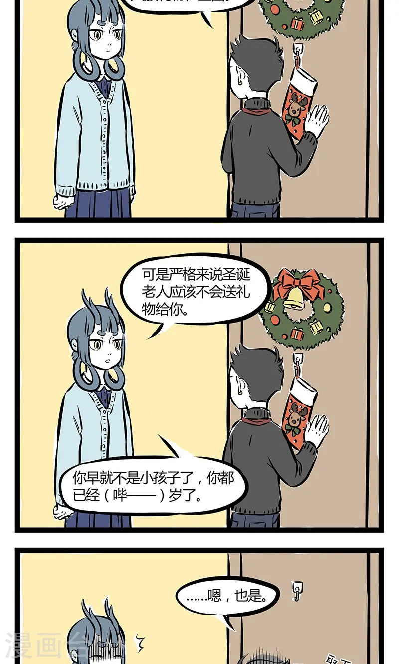 第187话 超龄 第2页