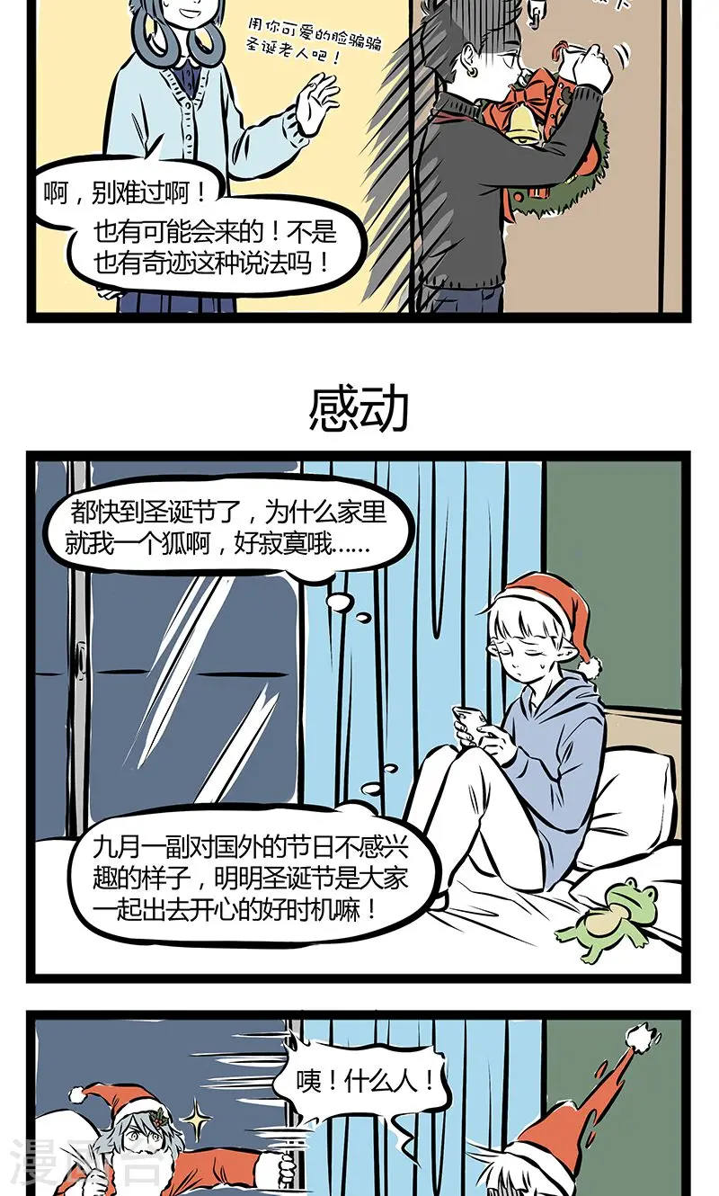 第187话 超龄 第3页
