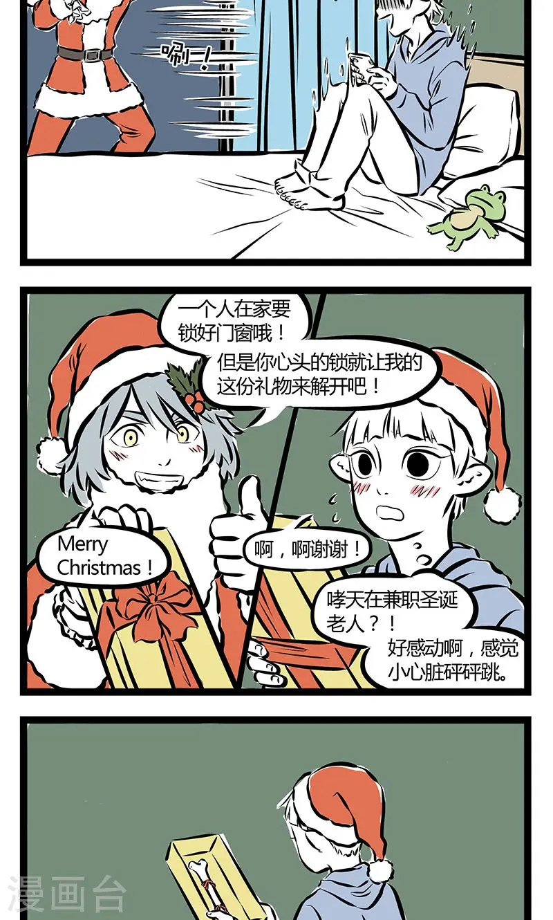 第187话 超龄 第4页
