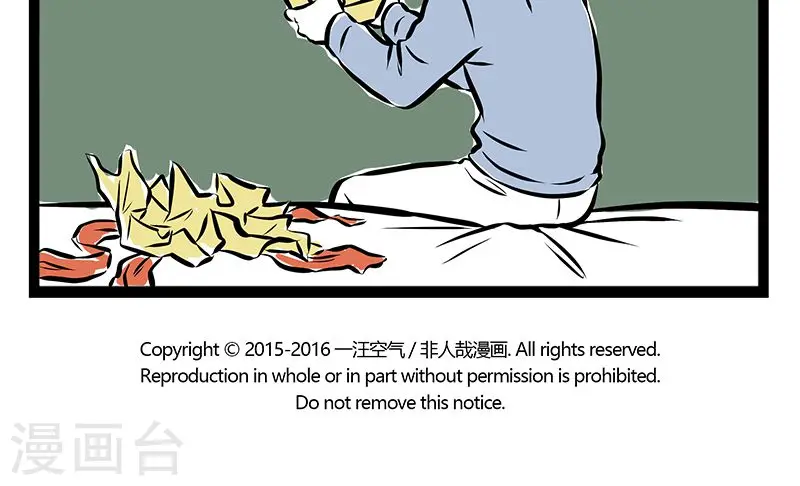 第187话 超龄 第5页