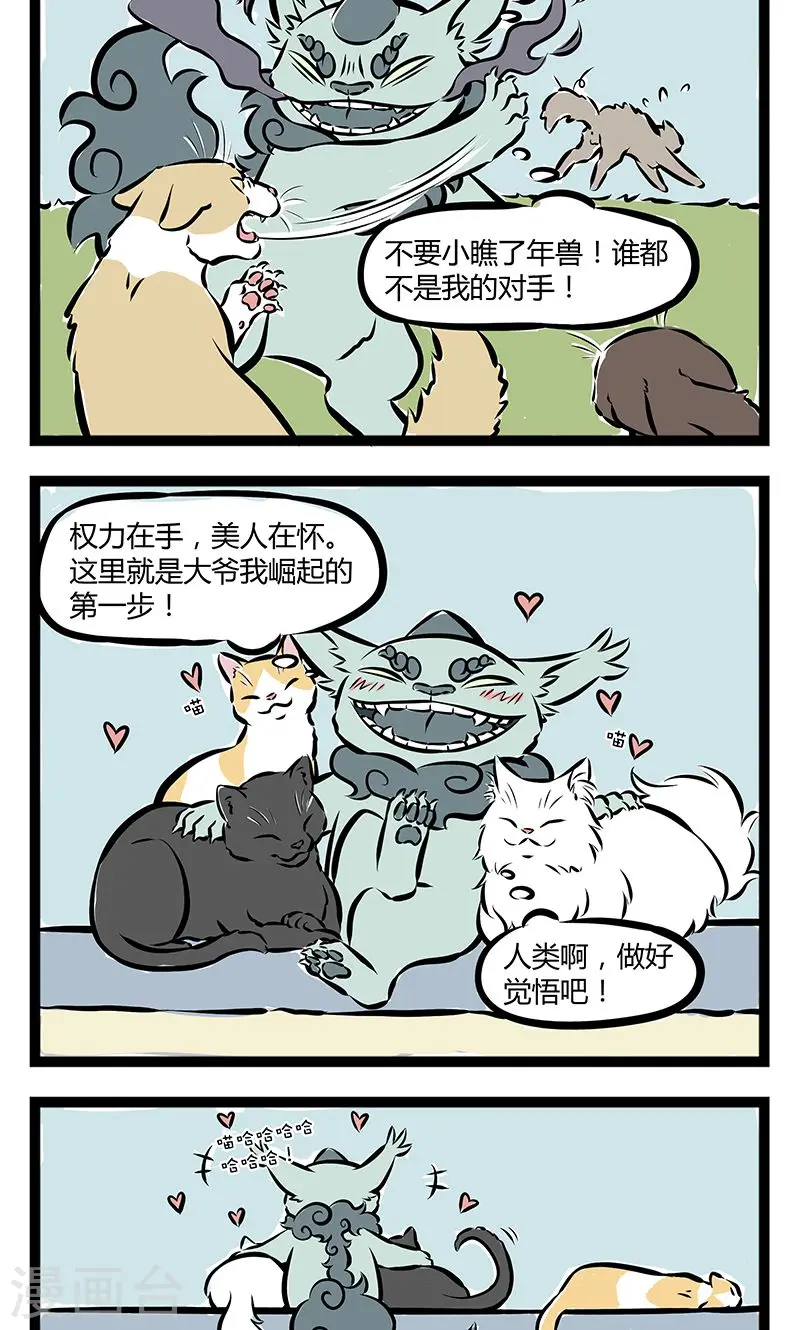 第193话 重获新生 第2页