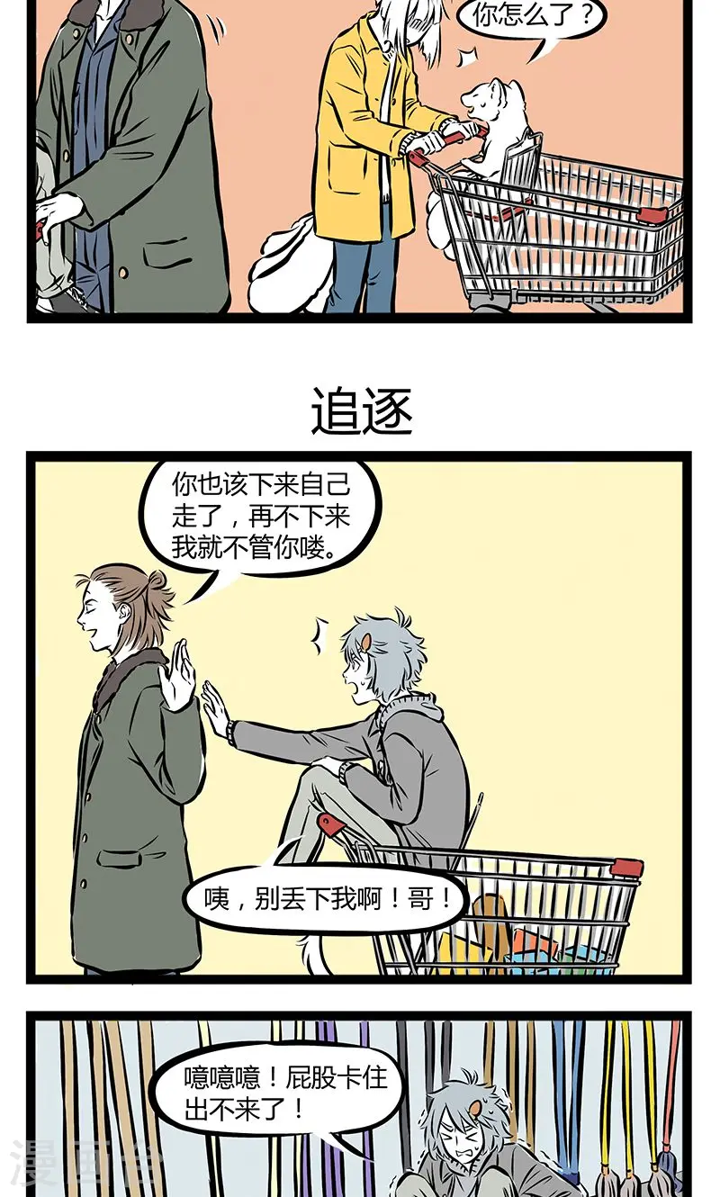 第186话 熟人 第3页