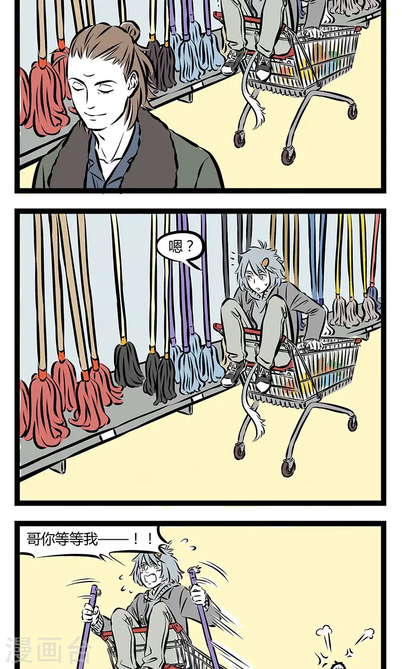 第186话 熟人 第4页