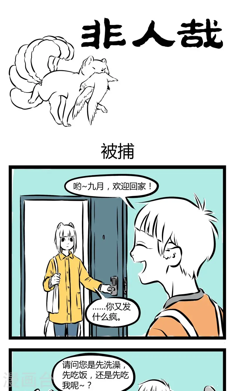 第185话 被捕 第1页