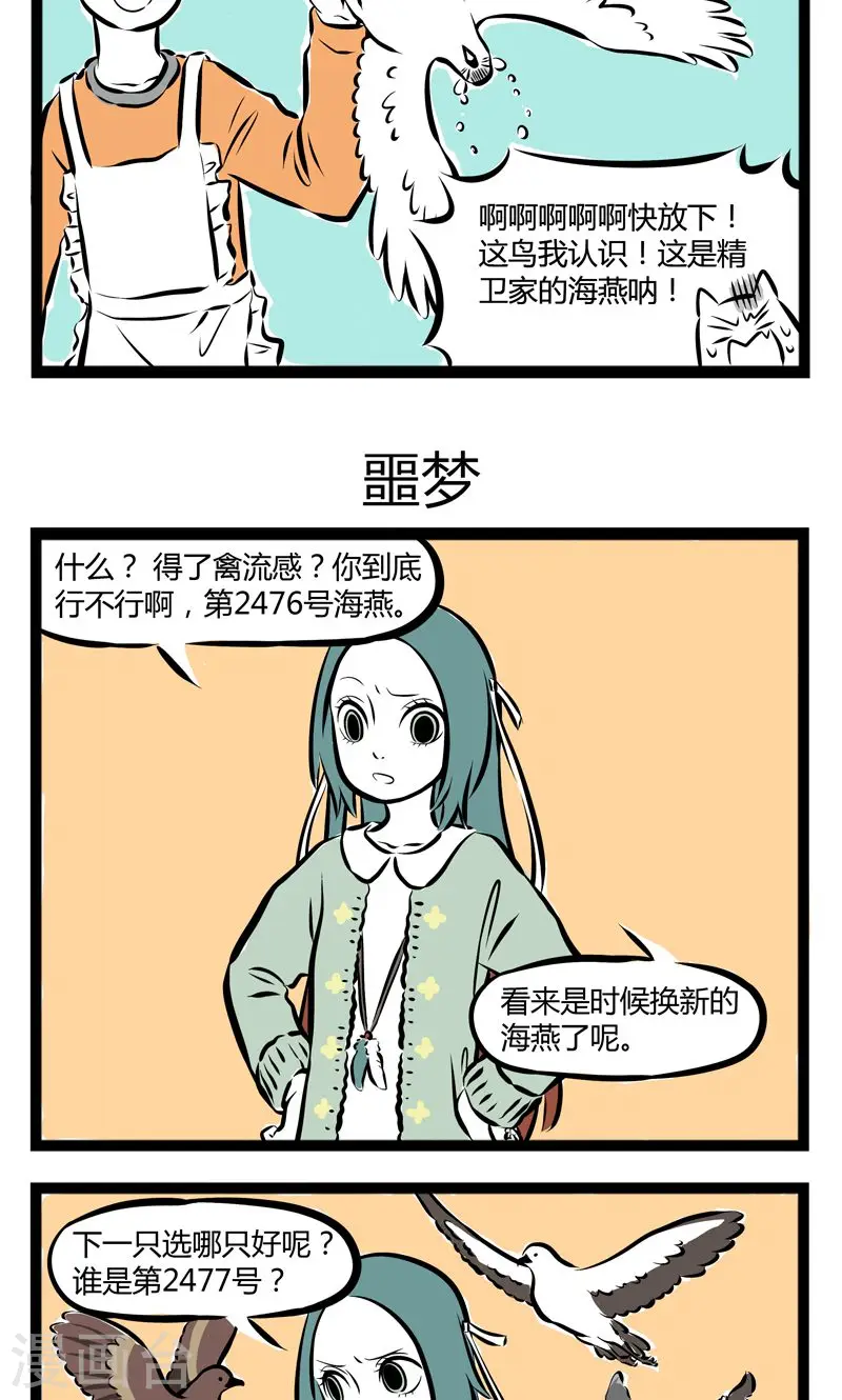 第185话 被捕 第3页