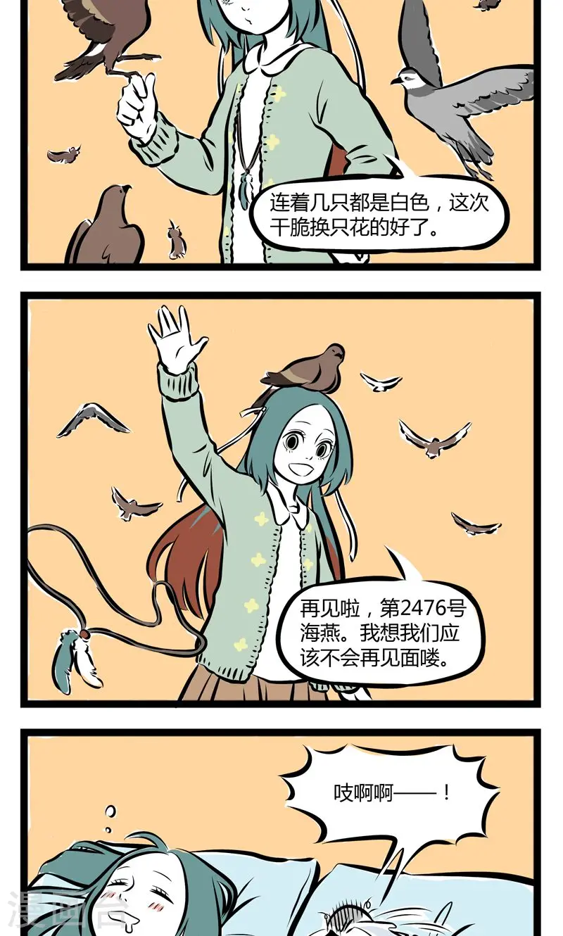 第185话 被捕 第4页