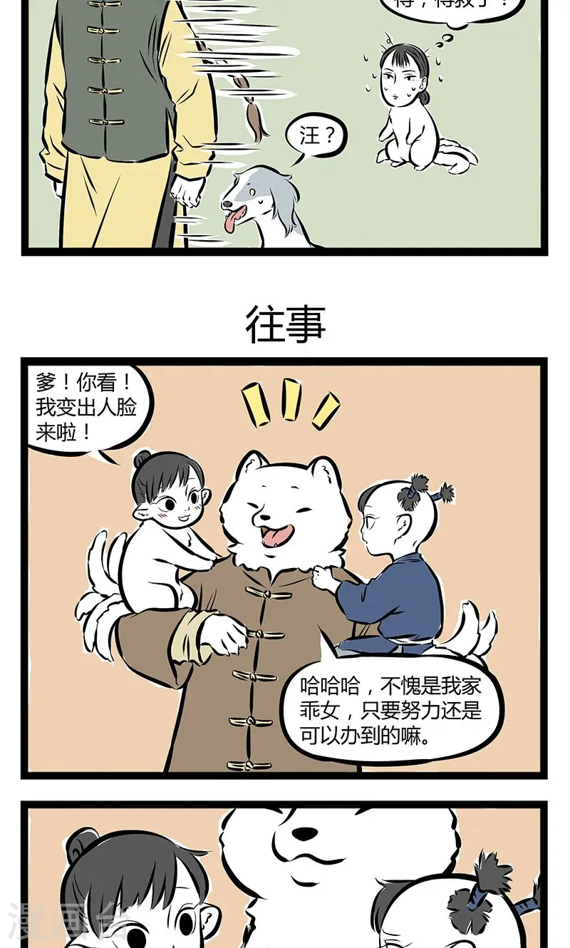 第184话 得救 第3页