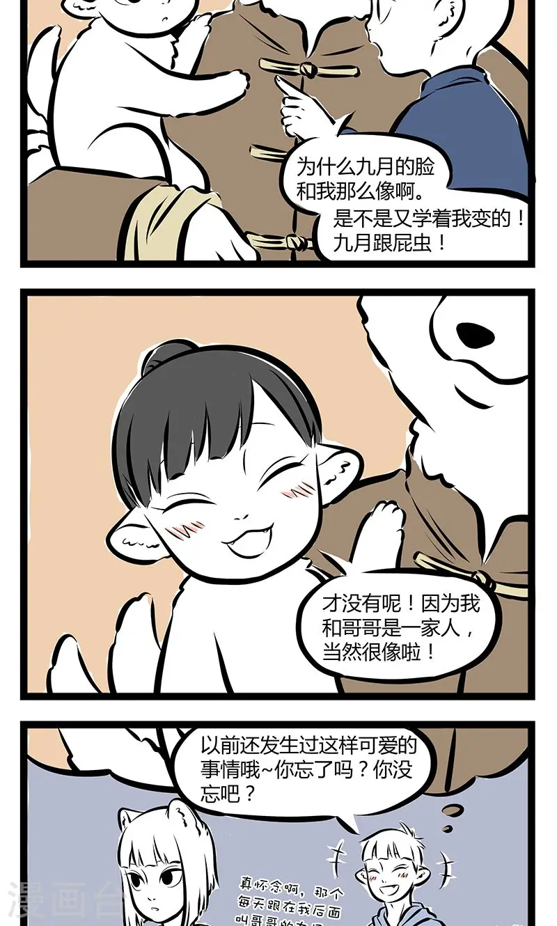 第184话 得救 第4页