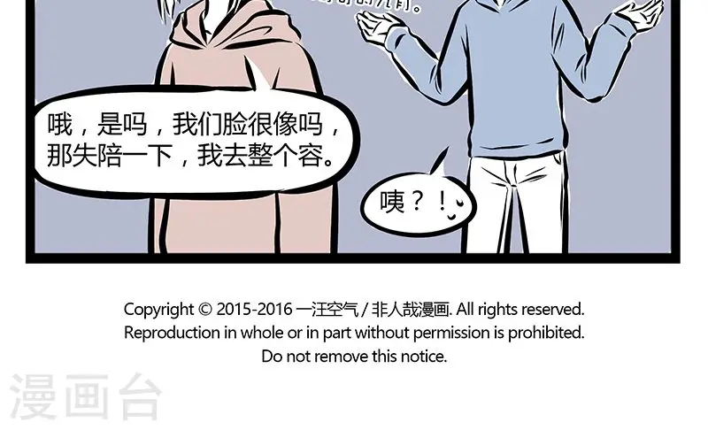 第184话 得救 第5页