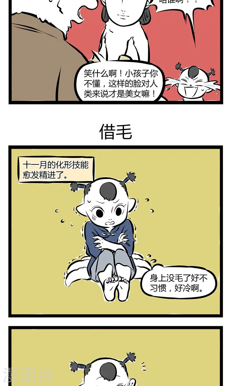第183话 美女 第3页