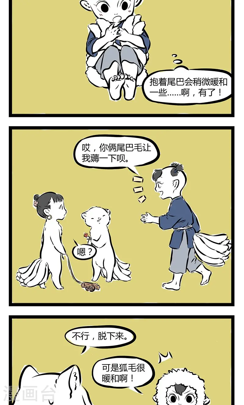 第183话 美女 第4页