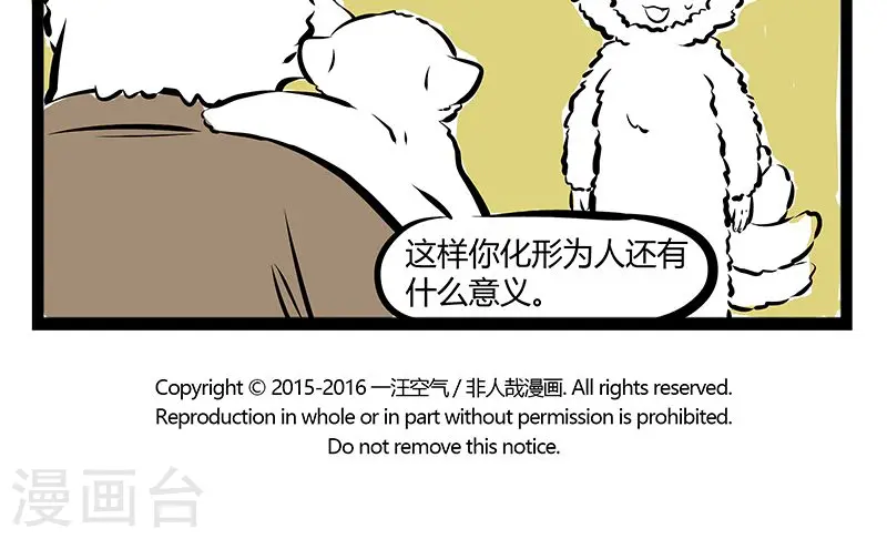 第183话 美女 第5页