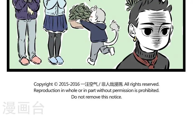 第181话 投喂 第5页