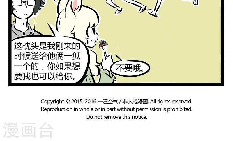 第178话 九月生日快乐 第5页
