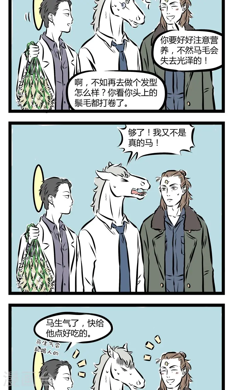 第176话 触景生情 第4页