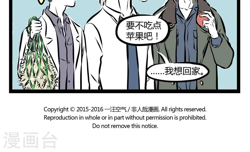 第176话 触景生情 第5页