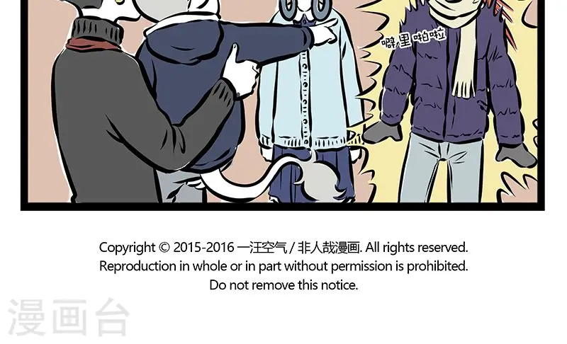 第180话 生气 第5页