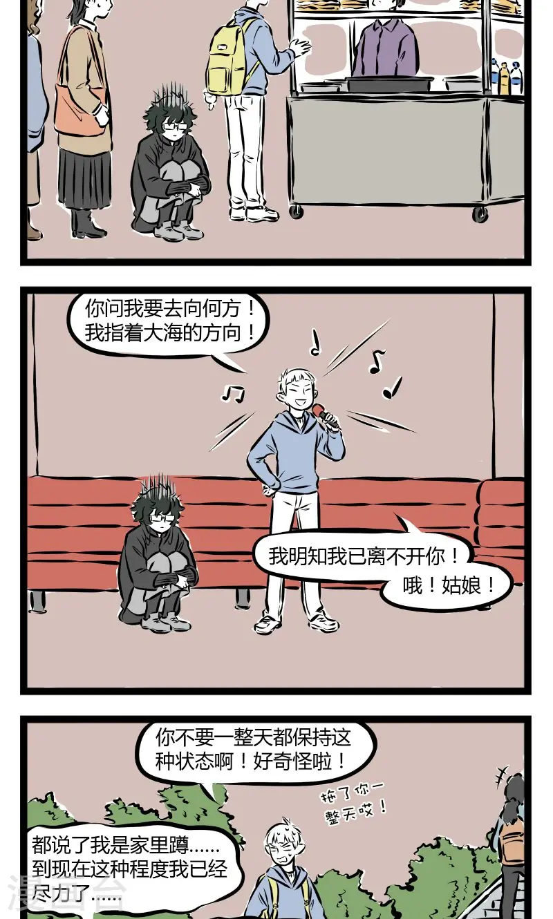 第177话 呱赢了 第4页