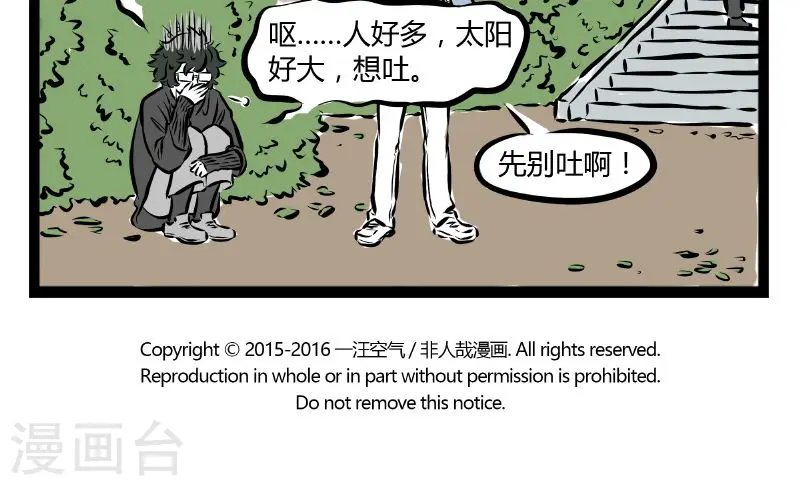 第177话 呱赢了 第5页