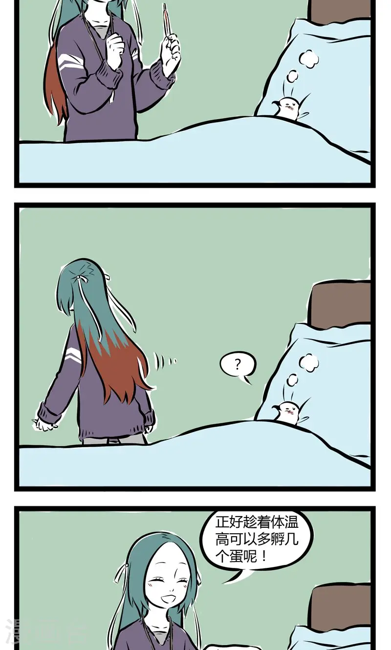 第175话 照料 第4页