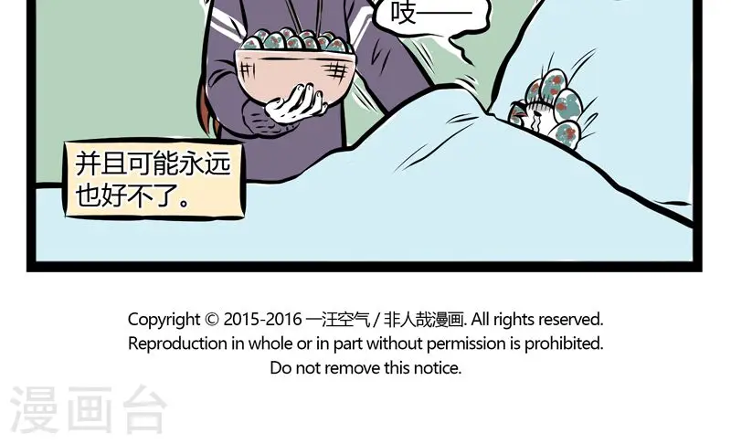 第175话 照料 第5页