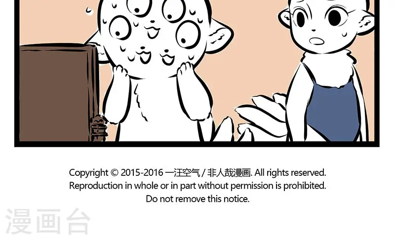 第182话 化形 第5页
