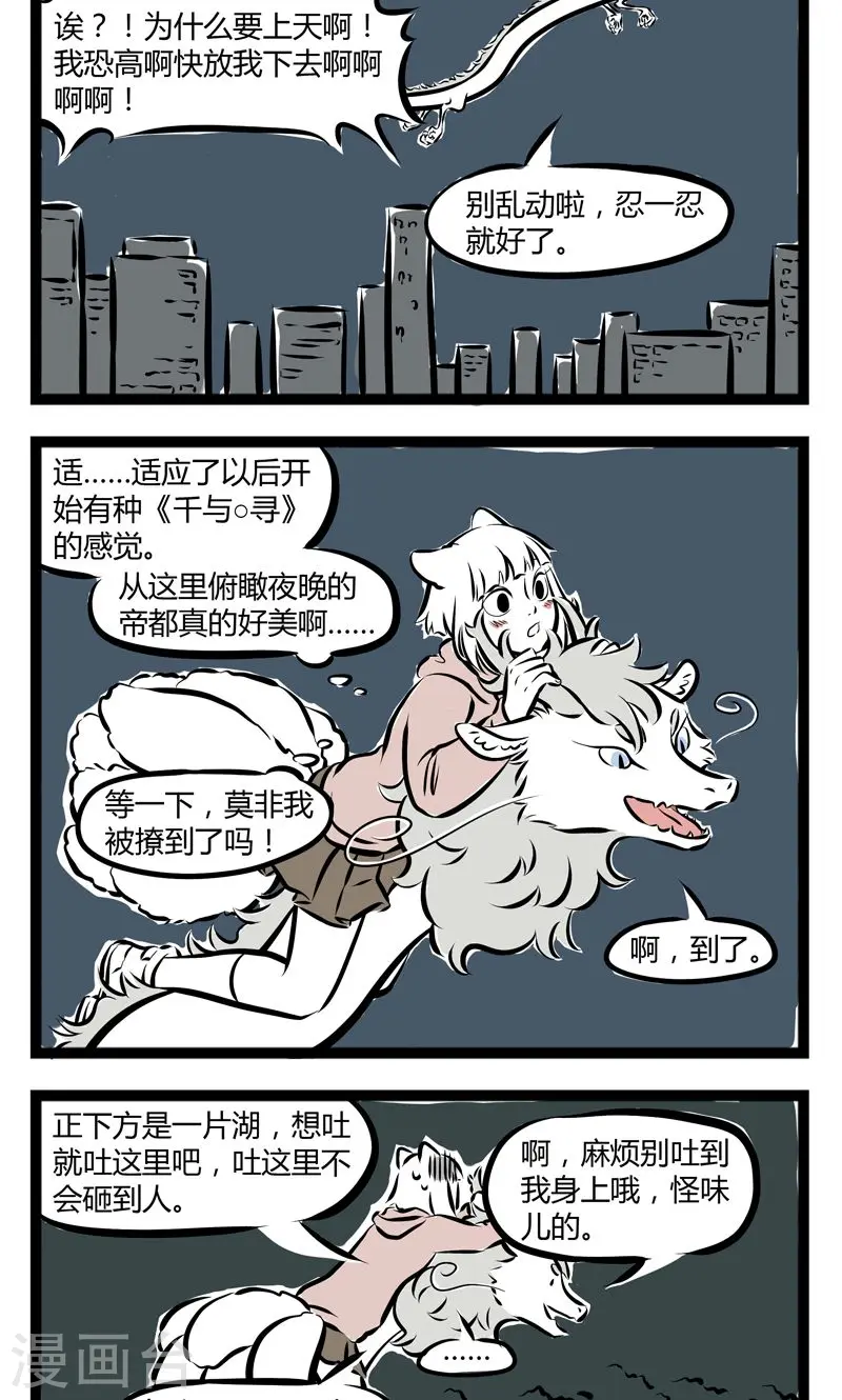 第169话 熟练 第4页