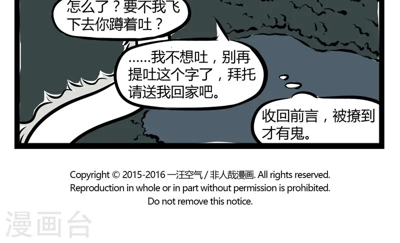 第169话 熟练 第5页