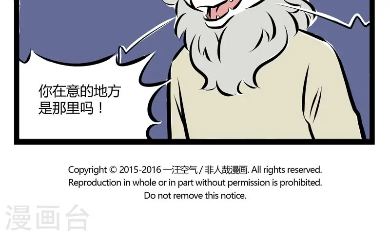 第170话 标准结局 第5页