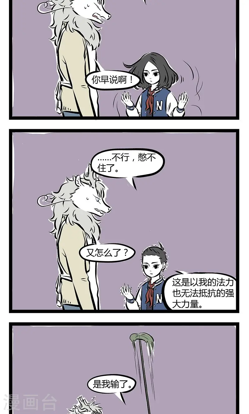 第171话 生发 第4页