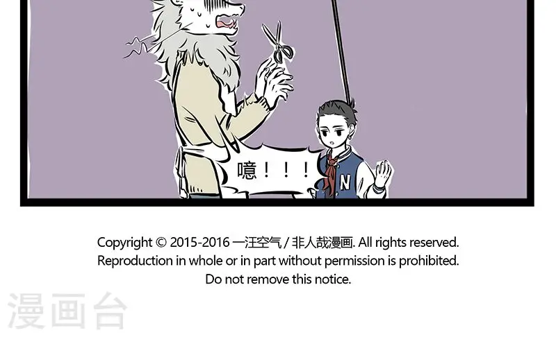 第171话 生发 第5页