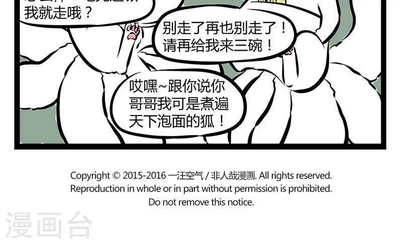 第167话 内裤 第5页