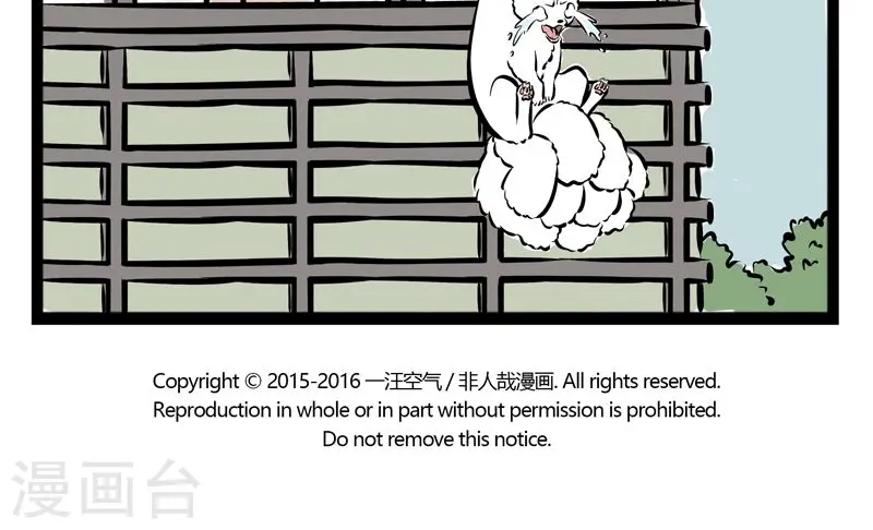 第166话 十一月 第5页