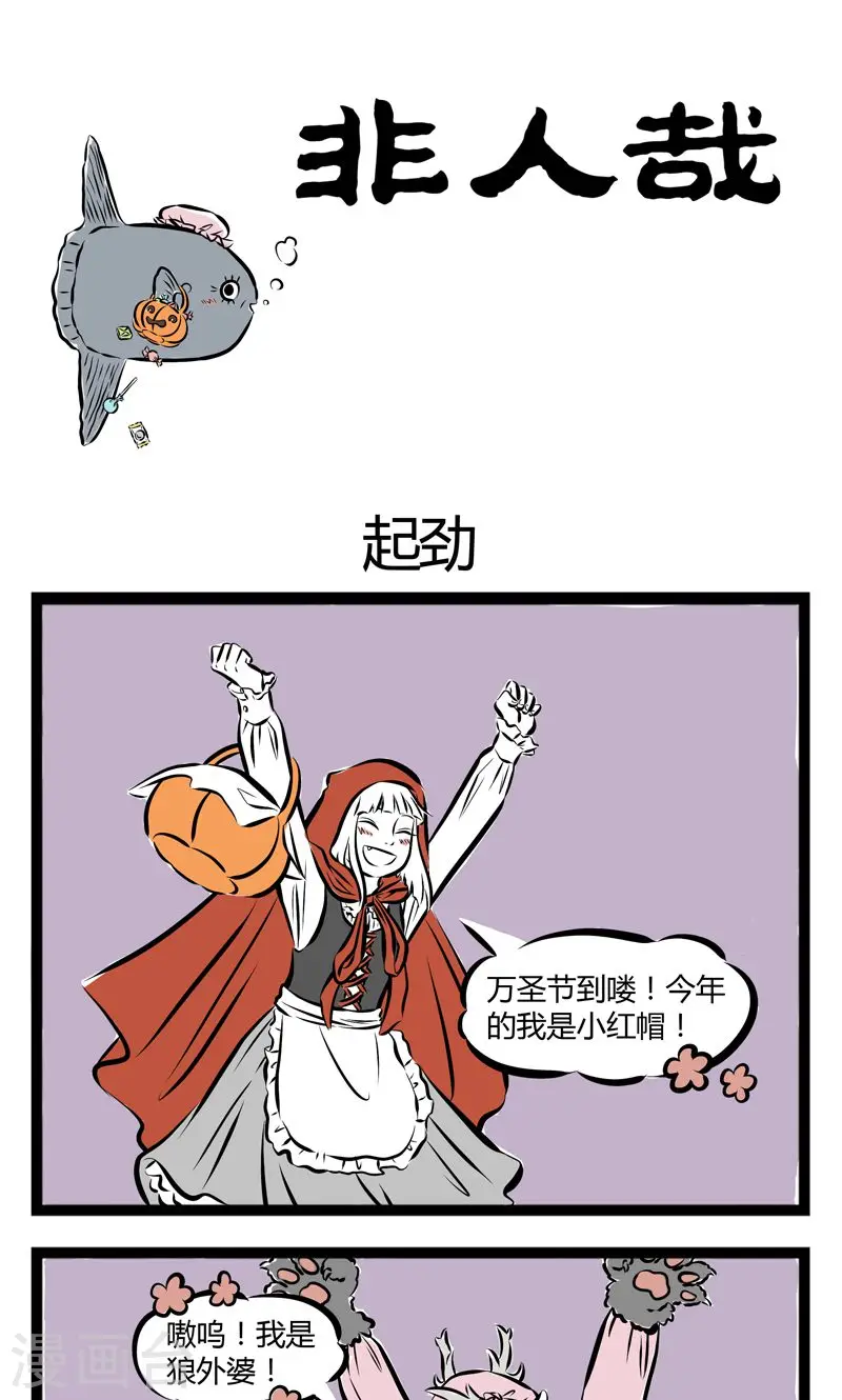 第165话 起劲 第1页