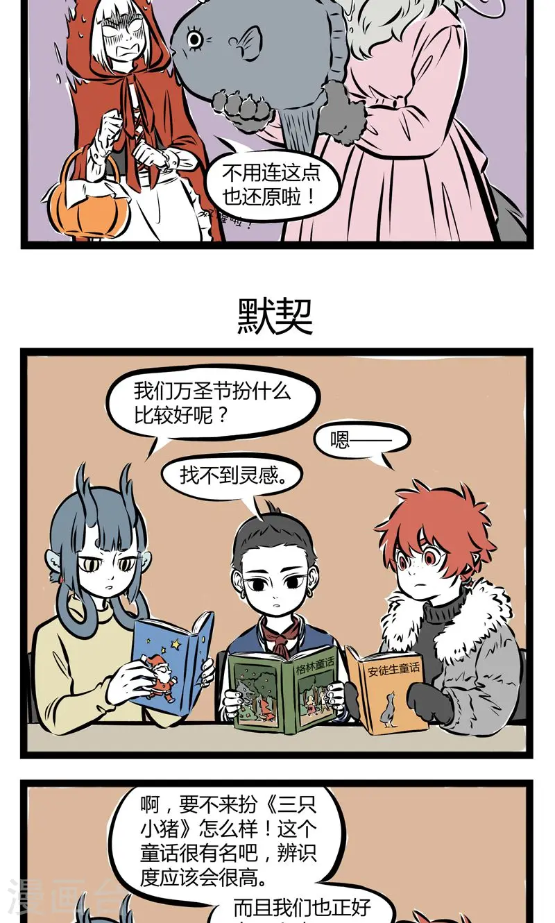 第165话 起劲 第3页