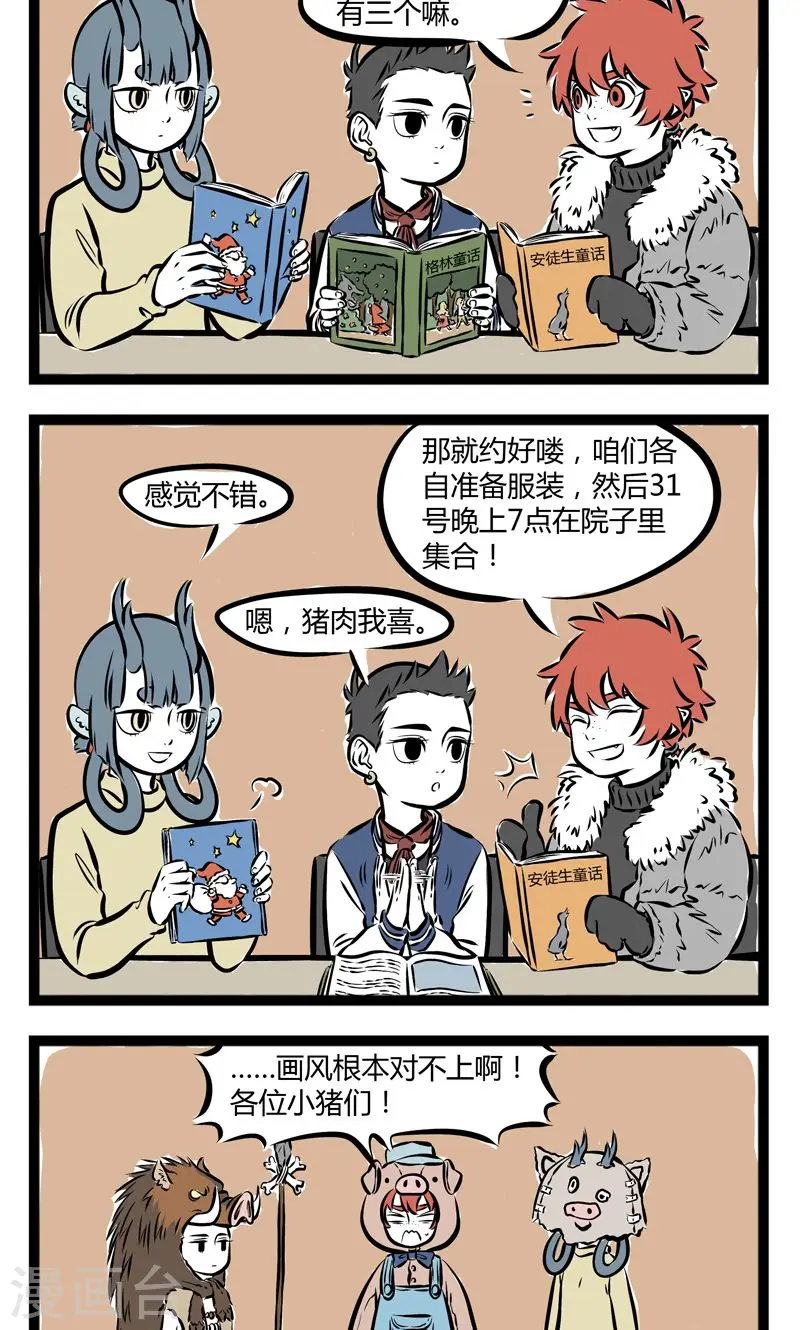第165话 起劲 第4页