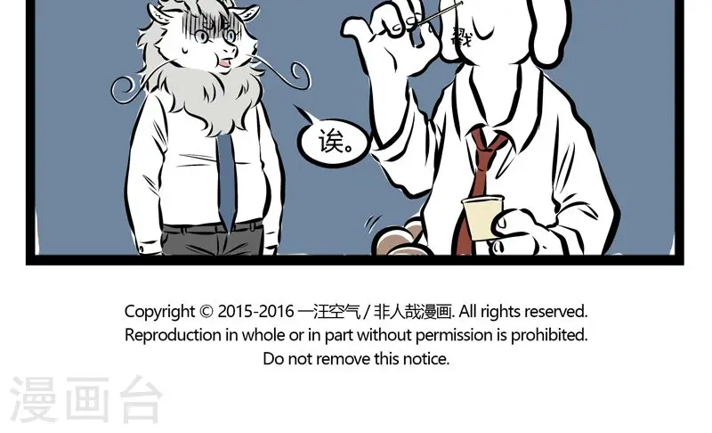 第163话 极限运动 第5页
