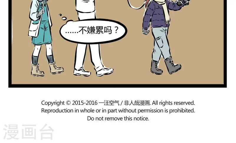 第160话 取暖 第5页