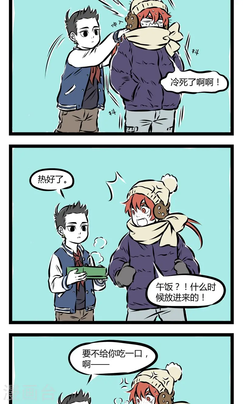 第161话 加热 第2页