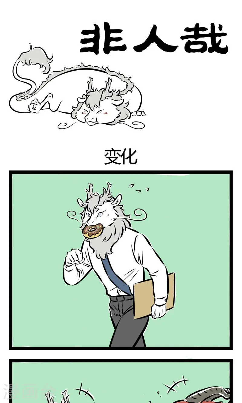 第162话 变化 第1页