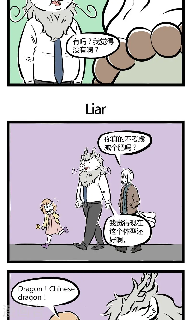 第162话 变化 第3页