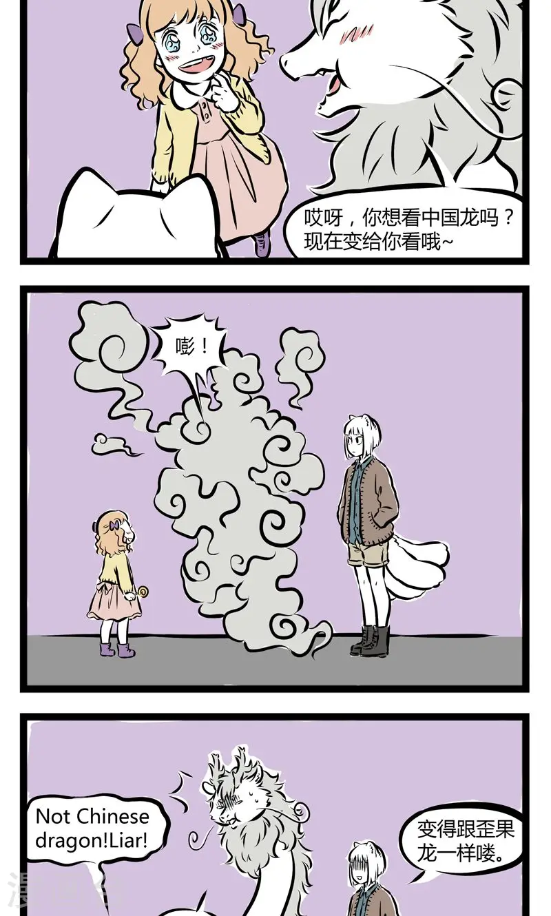 第162话 变化 第4页