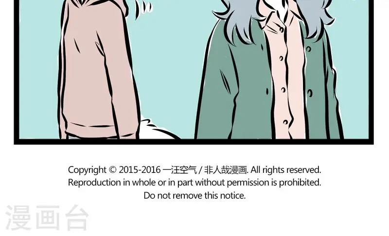 第159话 换毛 第5页