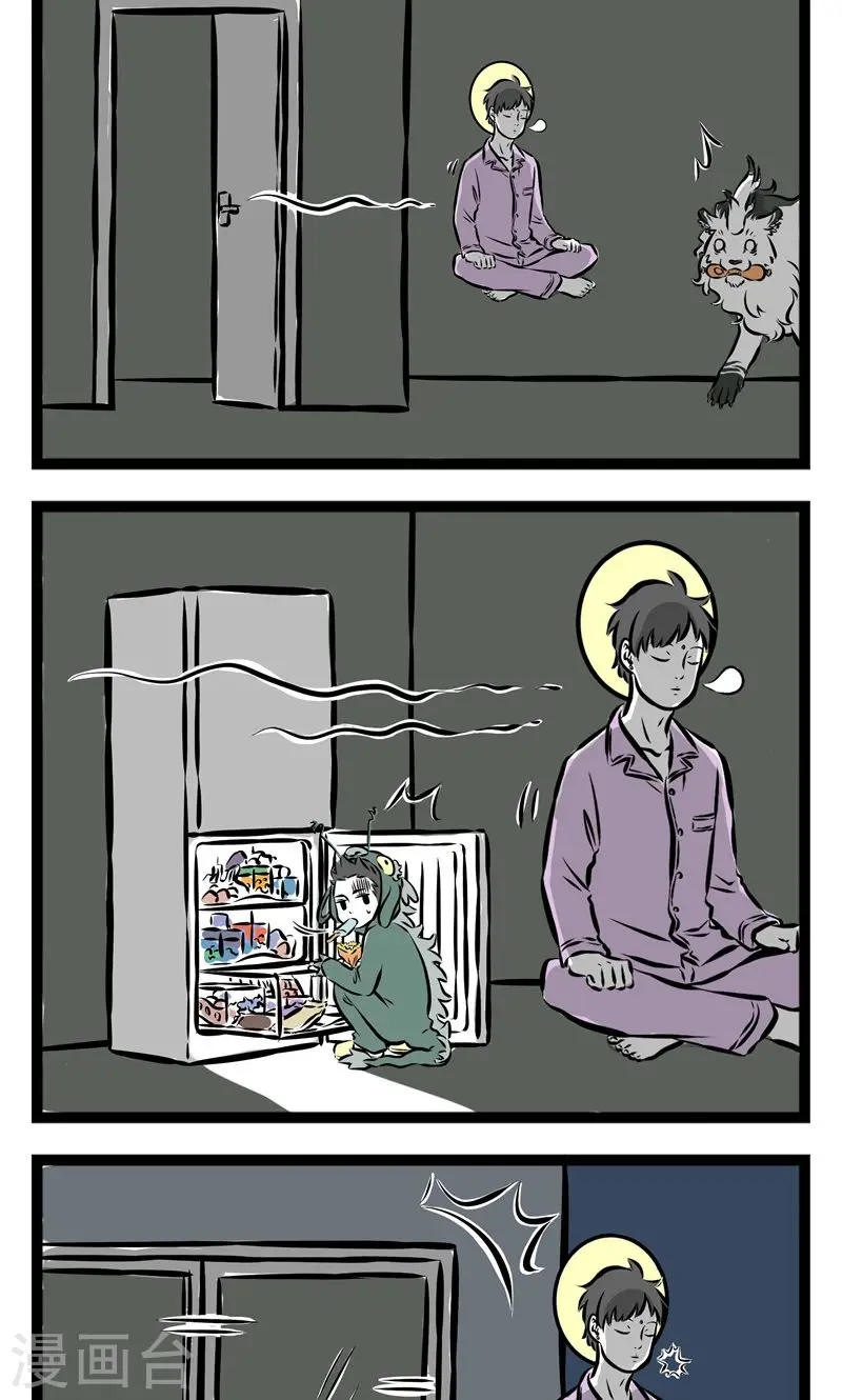 第157话 梦游 第2页