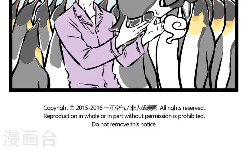 第157话 梦游 第5页