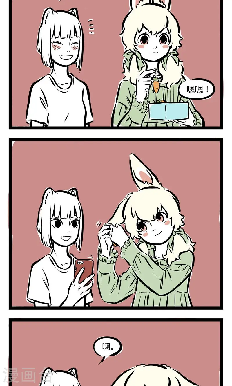 第154话 耳坠 第2页