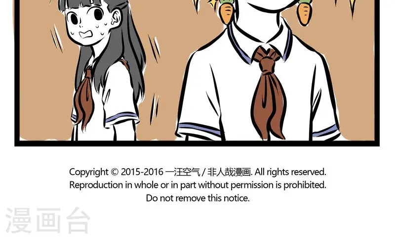 第154话 耳坠 第5页