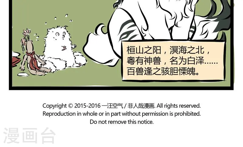 第153话 看着你 第5页