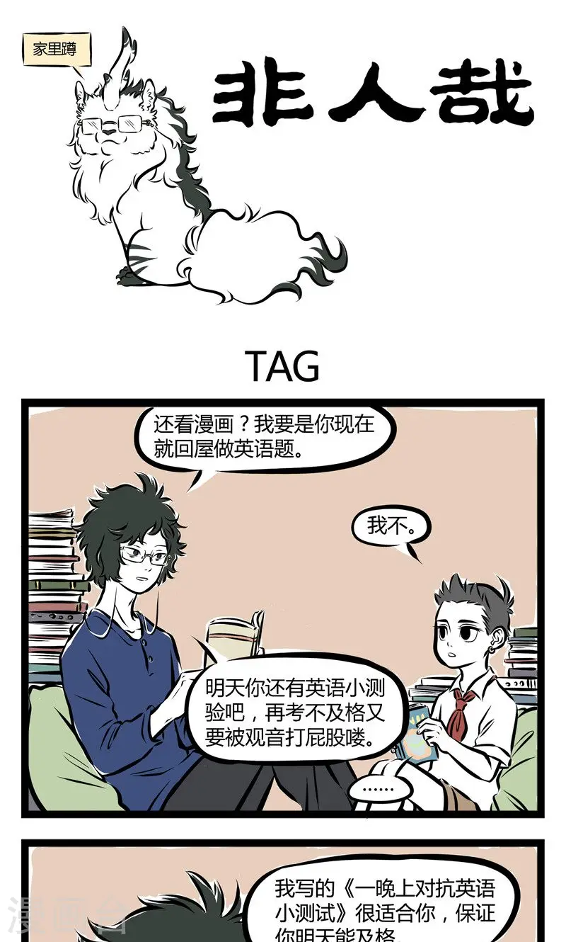 第155话 TAG 第1页