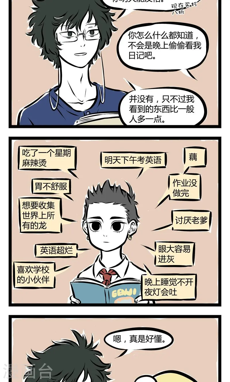 第155话 TAG 第2页